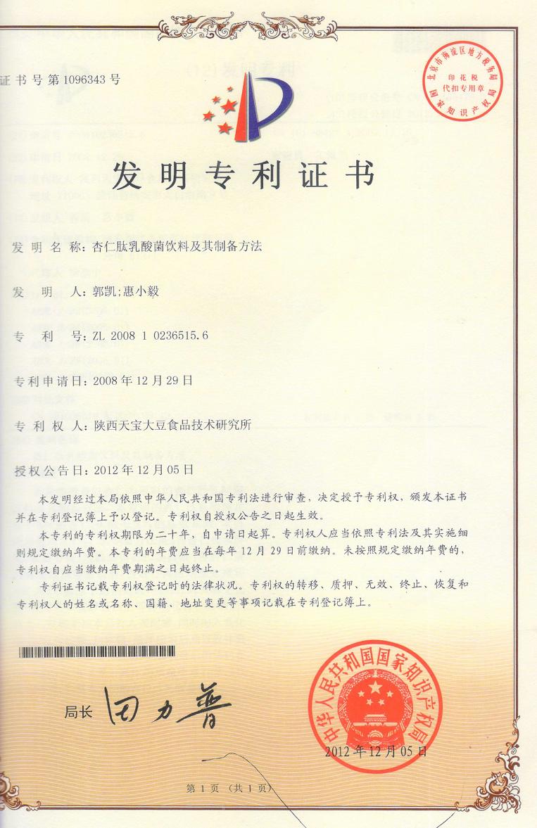 杏仁肽乳酸菌饮料及其制备方法