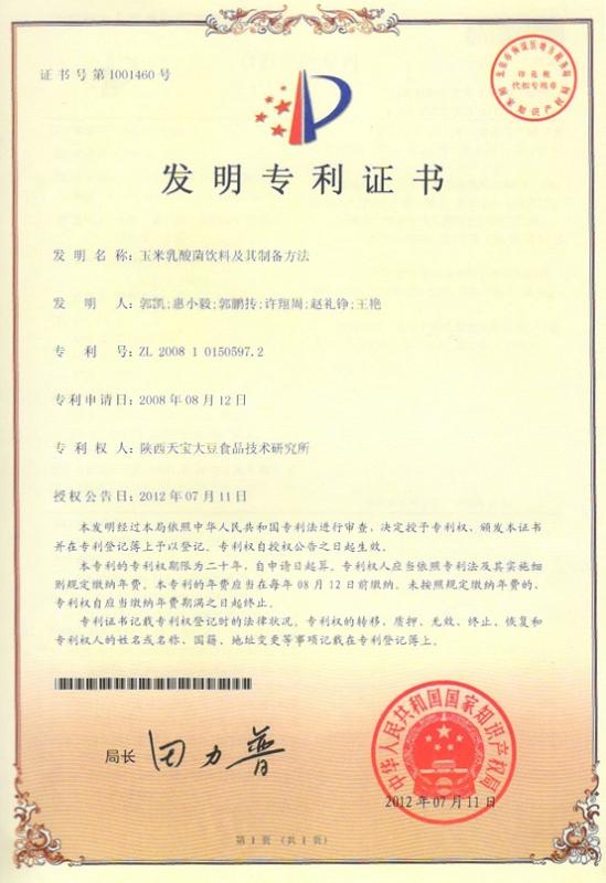 玉米乳酸菌饮料及其制备方法